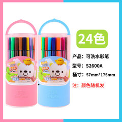 真彩CWP-2600可洗水彩筆12/18/24/36色兒童彩筆繪畫畫筆套裝