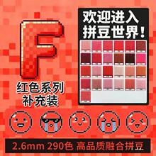 F色系叮当拼豆拼豆补充包2.6mm手工diy材料包婆娑拉比mard色号