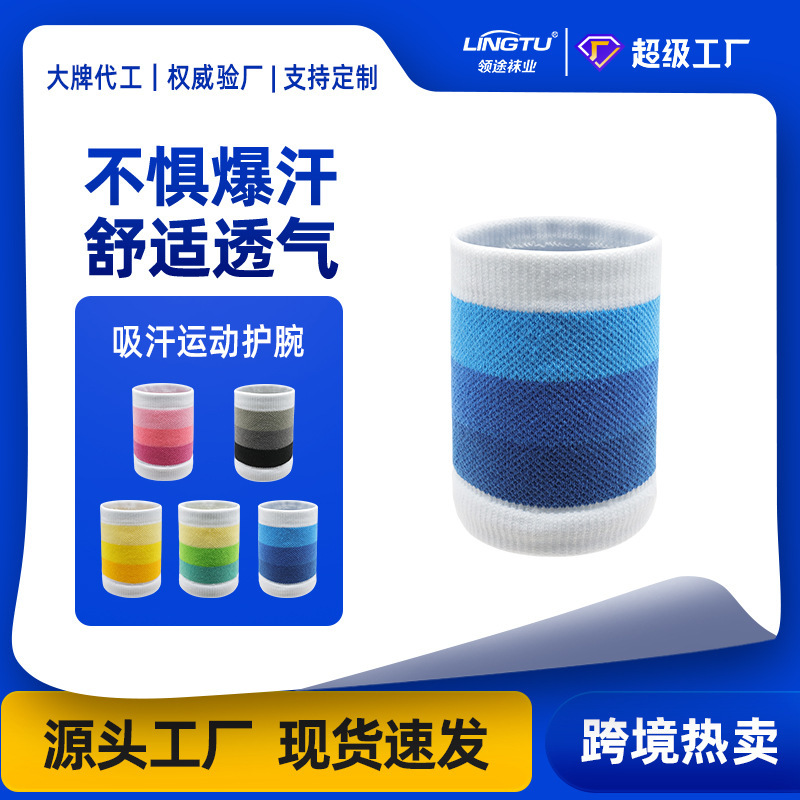 Thin sweat wristband men and women riding running wristband basketball wrist protection badminton sports sweat wrist wholesale