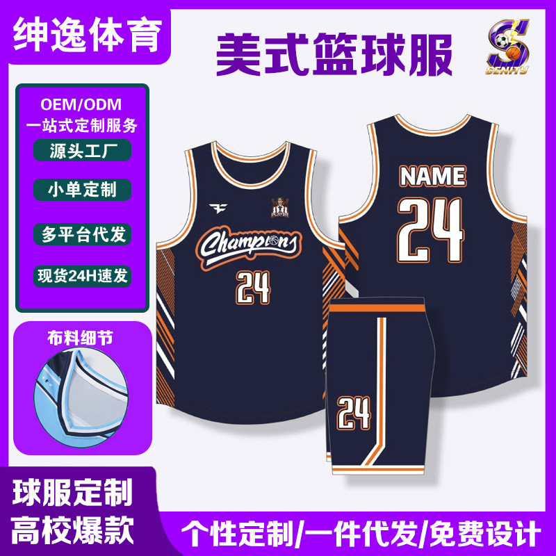 American Basketball Uniform Set Customized Student Competition Team Uniform Men's Summer Vest Basketball Jersey with Printing, Quick-Drying and Breathable