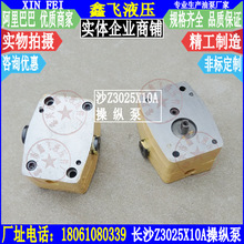 沙Z3025X10A操纵泵 沙24泵 长沙摇臂钻床床头箱齿轮油泵 润滑泵