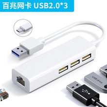 rj45 type-c转网口usb网卡转换器USB2.0HUB有线网卡 免驱百兆网卡