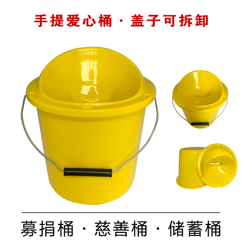 厂家批发绿色塑料桶募捐桶带提手慈善有盖爱心捐款桶意见收纳桶