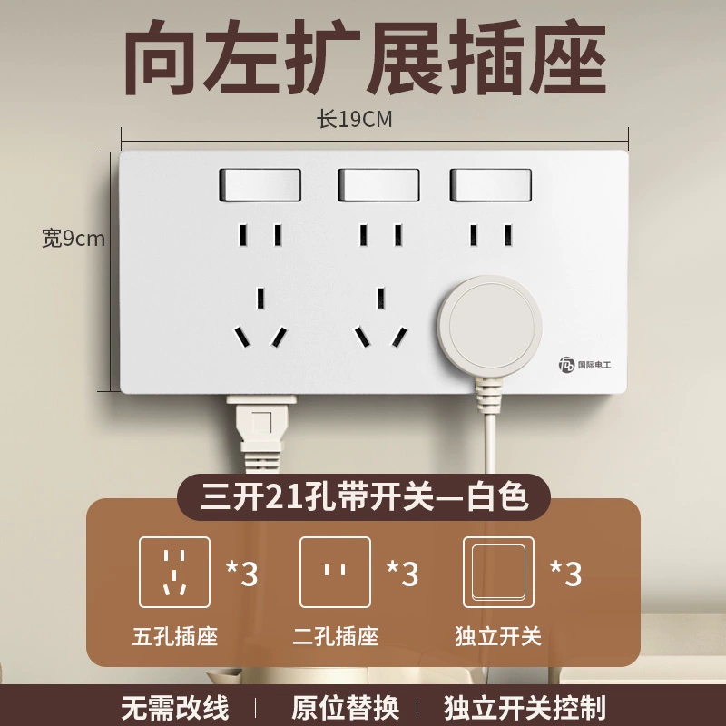 Type 86 extended socket wireless rowing wall socket with switches independently controls porous multi -function and multi -function