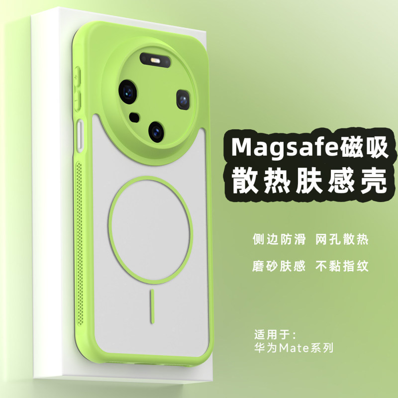 Suitable for Huawei Mate80Pro Skin-Feel Cooling Magnetic Phone Case Pura70 Matte Four-Corner Anti-Fall Protective Cover Suitable for Huawei Mate80Pro Skin-Feel Cooling Magnetic Phone Case Pura70 Matte Four-Corner Anti-Fall Protective Cover