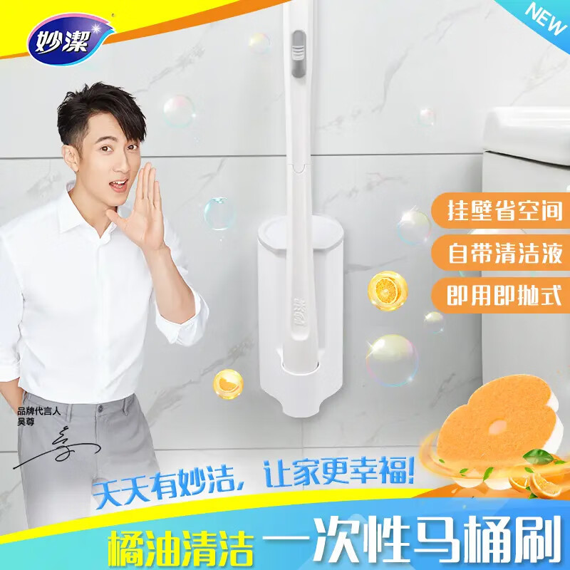 Miaojie Disposable Toilet Brush Household Non-Dead Angle Multifunctional Brush Toilet Toilet Toilet Cleaning Brush Wholesale