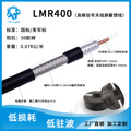 LMR400RF cable外贸同轴线缆同轴线1/2馈线射频同轴线LMR400
