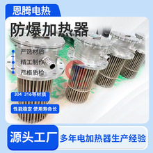 工业用大功率法兰电加热器反应釜电锅炉水油电加热管