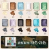 .✪∝∝∝∝✪Pearl-Dunhuang Cold Color 12 Colors [Single Box]✪∝∝∝∝✪