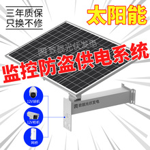 ̫��ܱO�ع��ϵ�y12V�l�2.5��4����C���C�z���^�Դ̫��ܰ�