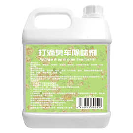 打滴臭车除味除臭剂空调去异味抗杀菌喷雾汽车空气清新芳香剂