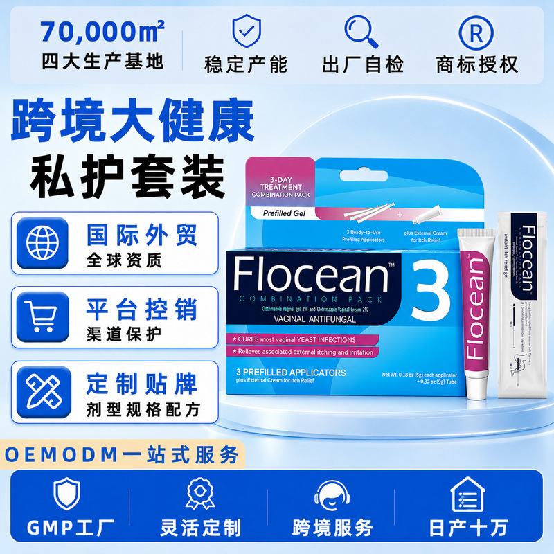 Flocean-3 Personal Care Set, Gynecological Gel and Cream Combo Pack, Exclusively for Overseas Use, Vaginal Moisturizer Flocean-3 Personal Care Set, Gynecological Gel and Cream Combo Pack, Exclusively for Overseas Use, Vaginal Moisturizer