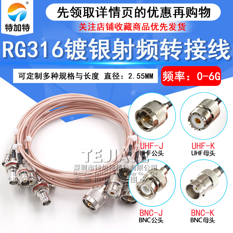 BNC to UHF RF extension cable Q9 male to M female SL16 transfer feeder RG316 silver-plated jumper
