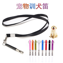宠物训导用品训练狗口哨犬笛 犬哨宠物哨子狗笛超声波犬笛 狗哨子