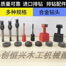 排钻机钻头合金钻头木工排钻钻头正反转钻头工业级排钻排钻配件