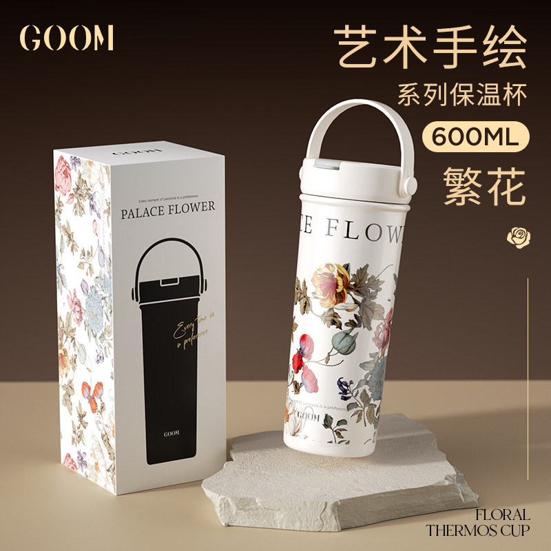 GOOM繁花似锦保温杯女水杯大容量女生高颜值便携吸管杯子礼品物|undefined