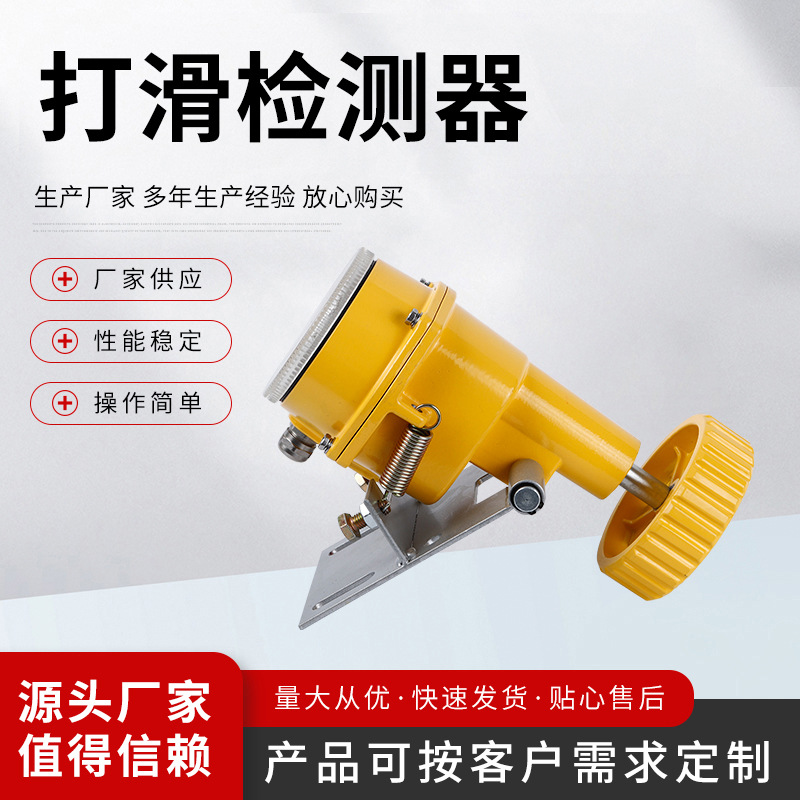 ZGDH-F输送机智能打滑速度检测器 速度开关非接触式打滑开关