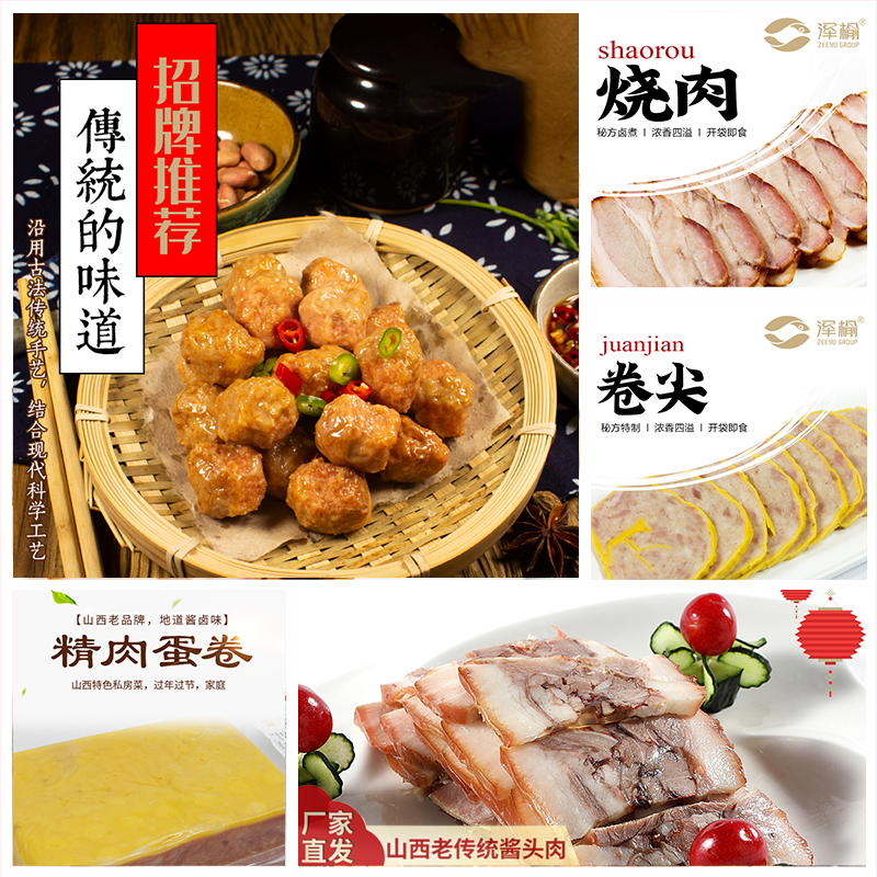 Бренд Zeyu Shanxi жареная свинина 168 г жареное мясо тигровая кожа пряжка хрустящая свиная грудка готовые к употреблению новогодние изделия
