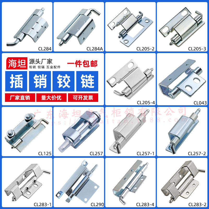 304不锈钢铁折弯铰链配电箱固定插销工业机箱柜门合页藏隐形活页