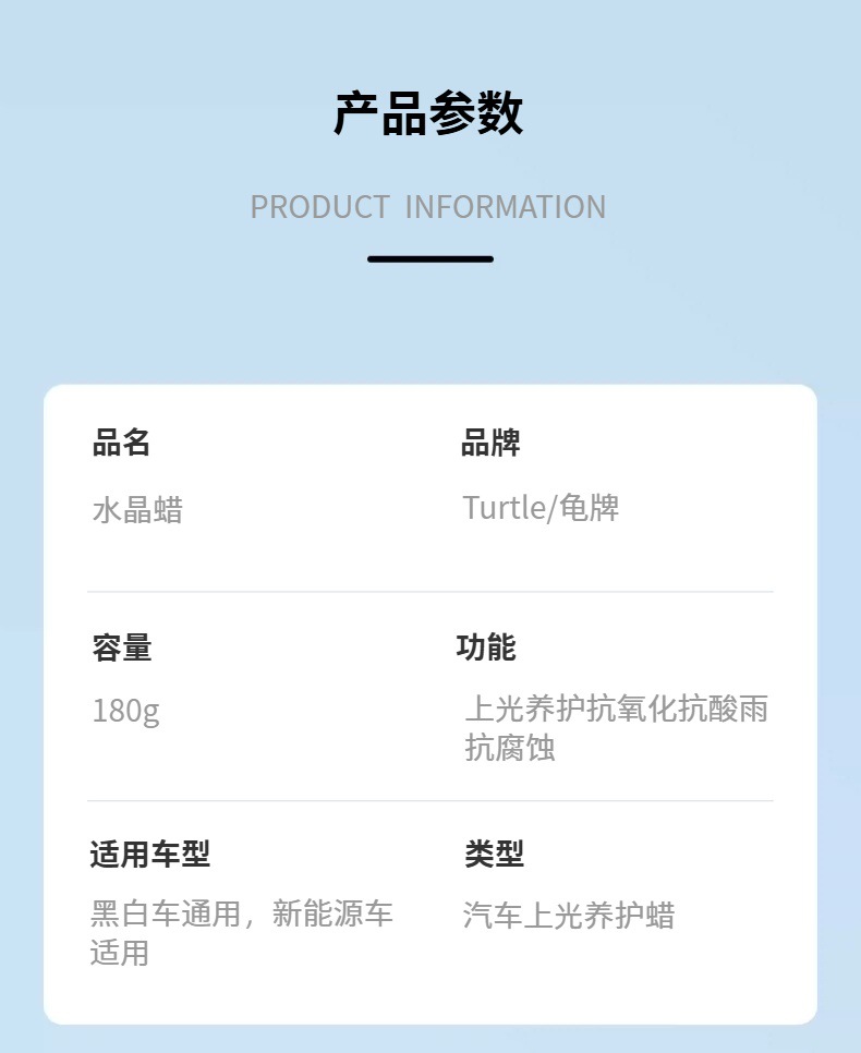 上光蜡