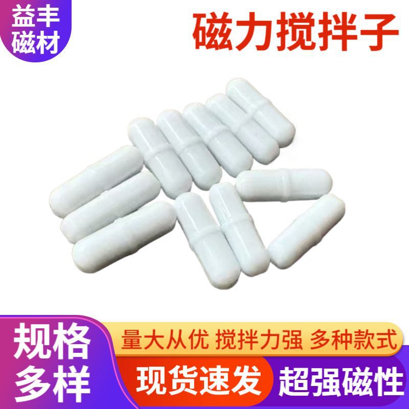 Ptfe Magnetic Stirrer Magnetic Stirrer Accessories Magnet Stone 9*28