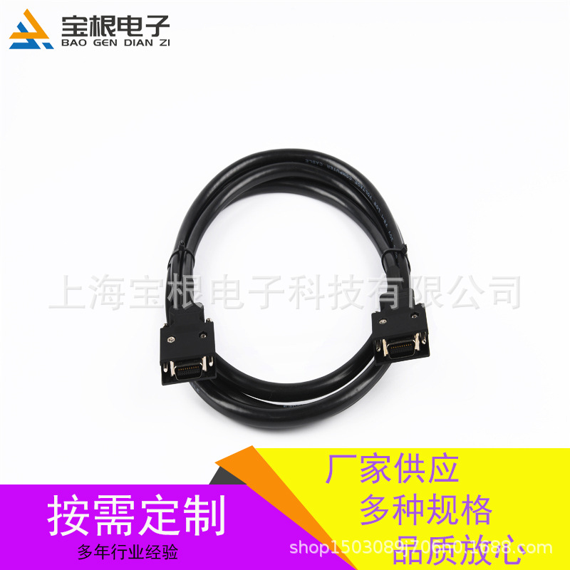 CN20P 公对公 双绞 双屏蔽 塑壳 黑色 2米