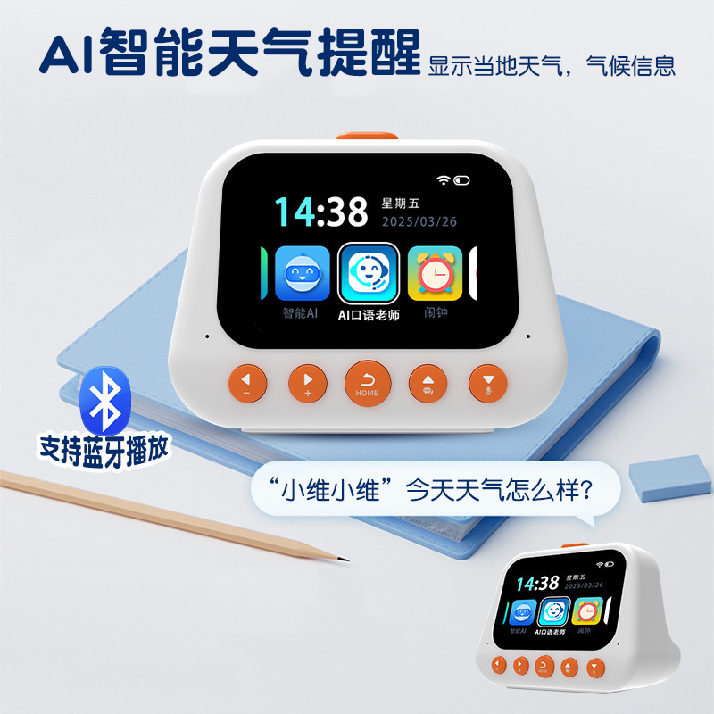 学生向けのスマート目覚まし時計、学習と自己規律、音声制御付きのスマートな多機能目覚まし時計、AI タイムマネージャー|undefined