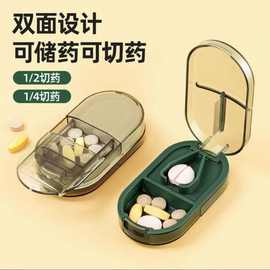 便携切药器分药器四分之一剪药一分二切药片神器日本药物纳药盒