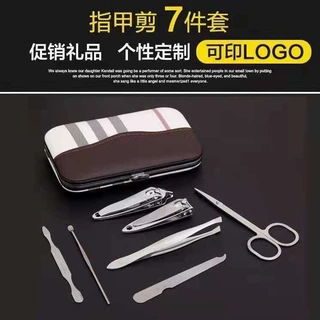 现货指甲刀七套装礼品印制LOGO广告指甲剪美甲工具指甲钳套装批发
