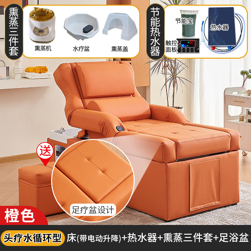 오렌지 샴푸 침대 물 순환 온수기 훈증 (전기 리프트 포함)