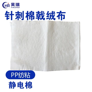 跨境货源聚酯长丝纺粘非织造布 白色微孔戟绒针刺毛毡无纺布
