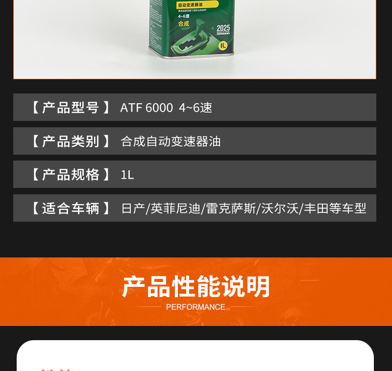 【晋江市福克森润滑油有限公司】内页_04