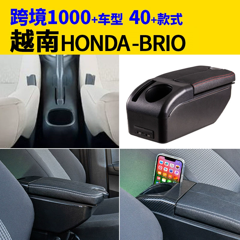 Подходит для вьетнамского honda-brio подлокотник коробка модификация фитингов модификация