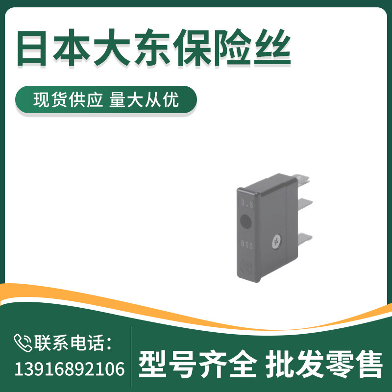 A60L-0001-0101P450H 5A FANUC发那科熔断器 日本大东保险丝