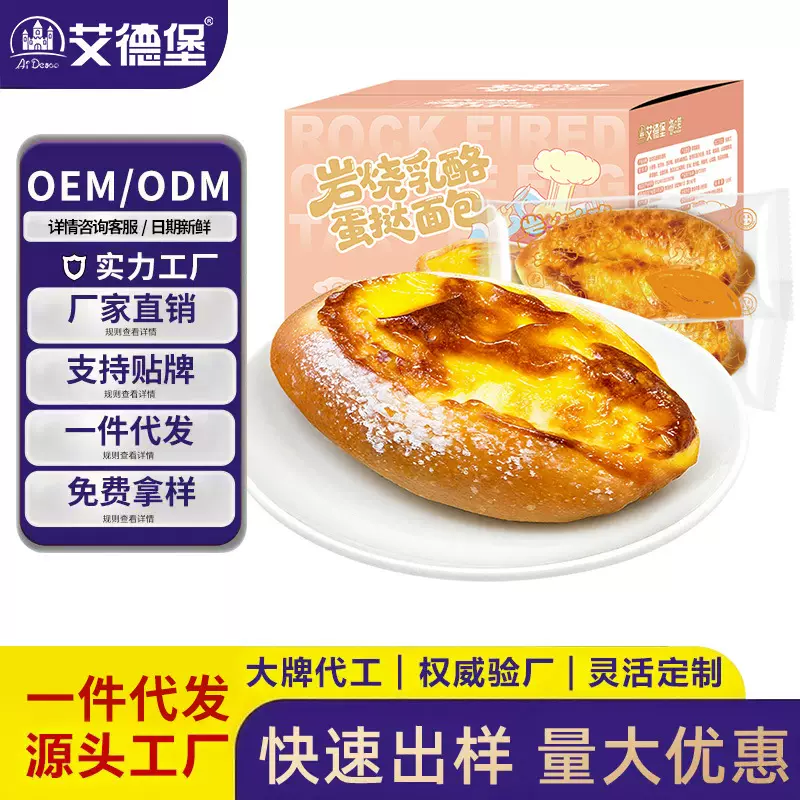每日赞岩烧厚乳蛋挞包健康代餐零食健康早餐夹心奶酪面包饱腹