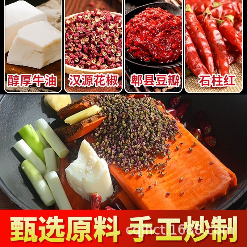 重庆火锅底料餐饮批发聚慧梅香园火锅店商用麻辣牛油老火锅调料|undefined