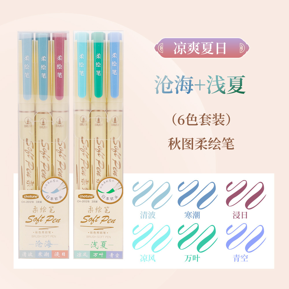 Otoño figura cepillo suave cabeza gancho pluma color suave pintura pluma estudiante pintura Xiuli pluma mano cuenta pluma conjunto