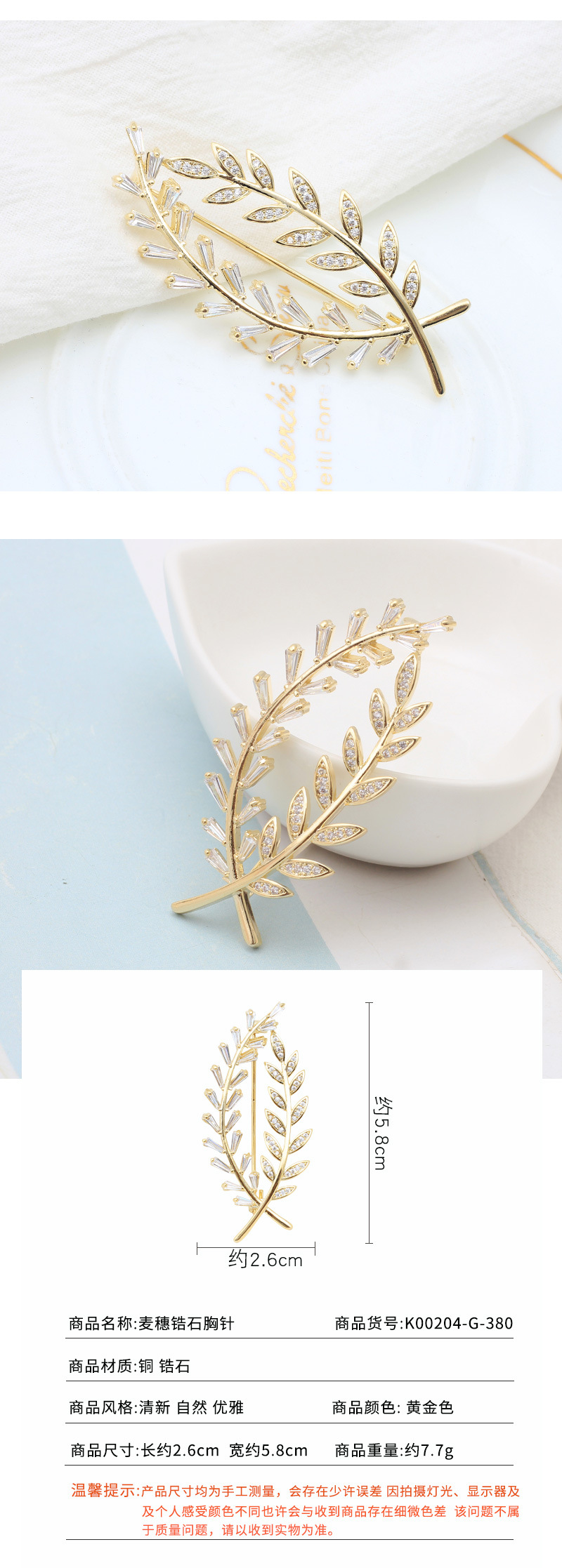 K00204麦穗锆石胸针详情_07.jpg
