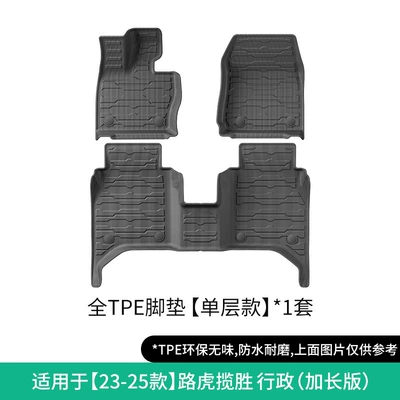 Suitable for 23-25 Models of Land Rover Range Rover Executive Extended Edition Car Floor Mats, Custom Tpe Floor Mats for the Trunk (Modelə uyğun ayaqaltı) - 23-25-land-rover-range-rover-single-layer-executive-extended-version-floor-mats