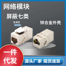 �����RJ45�W�jģ�KCAT.7�f�׾C�ϲ���ˮ���^�W�����^���CAT7