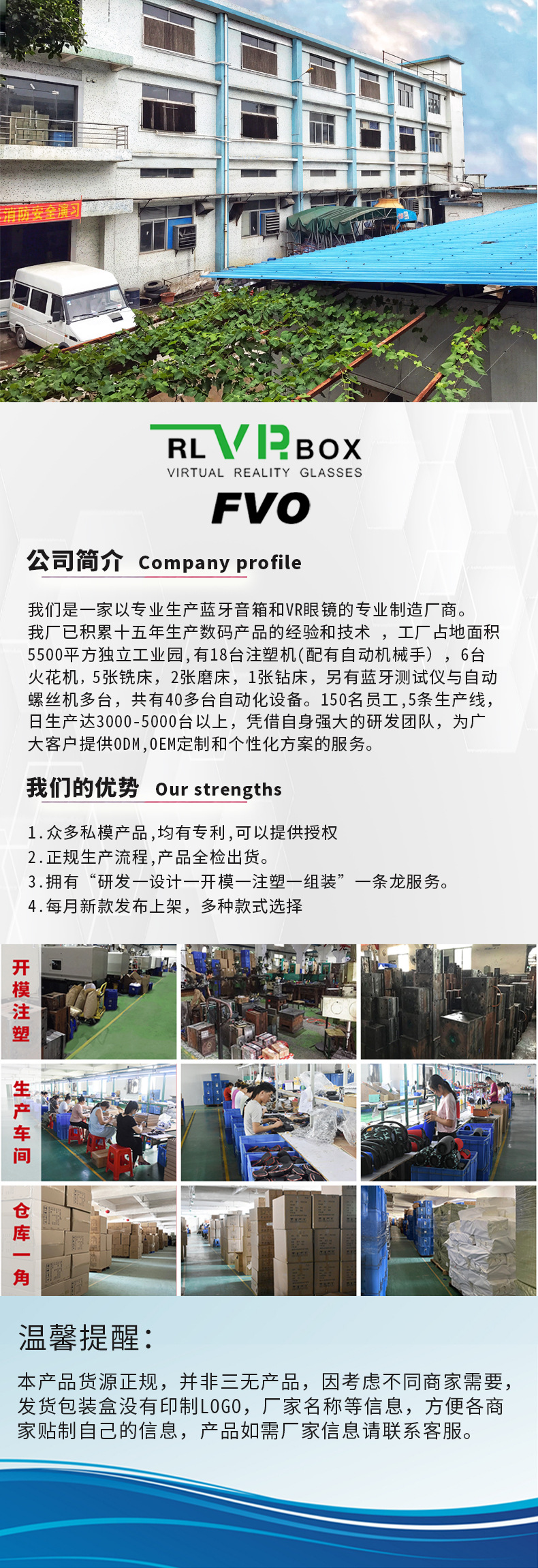 详情页公司实力介绍