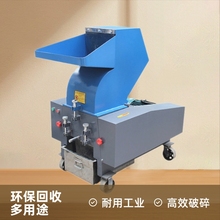 厂家直销 塑料粉碎机 注塑水口不良品破碎机 工业废旧塑胶打料机