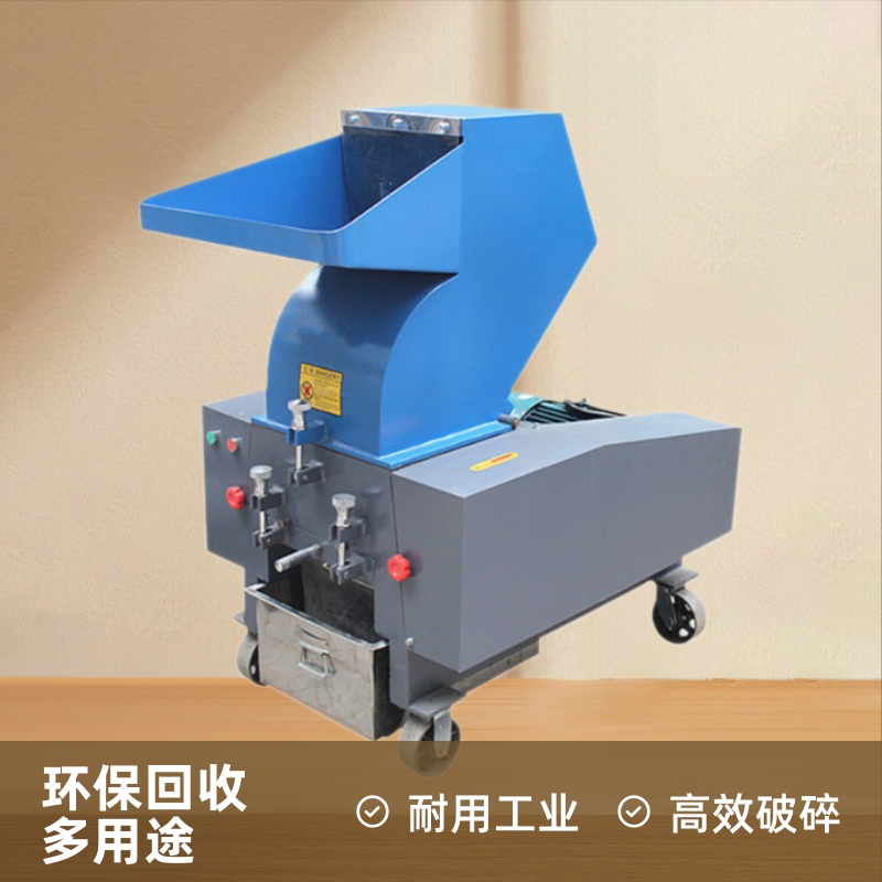厂家直销 塑料粉碎机 注塑水口不良品破碎机 工业废旧塑胶打料机