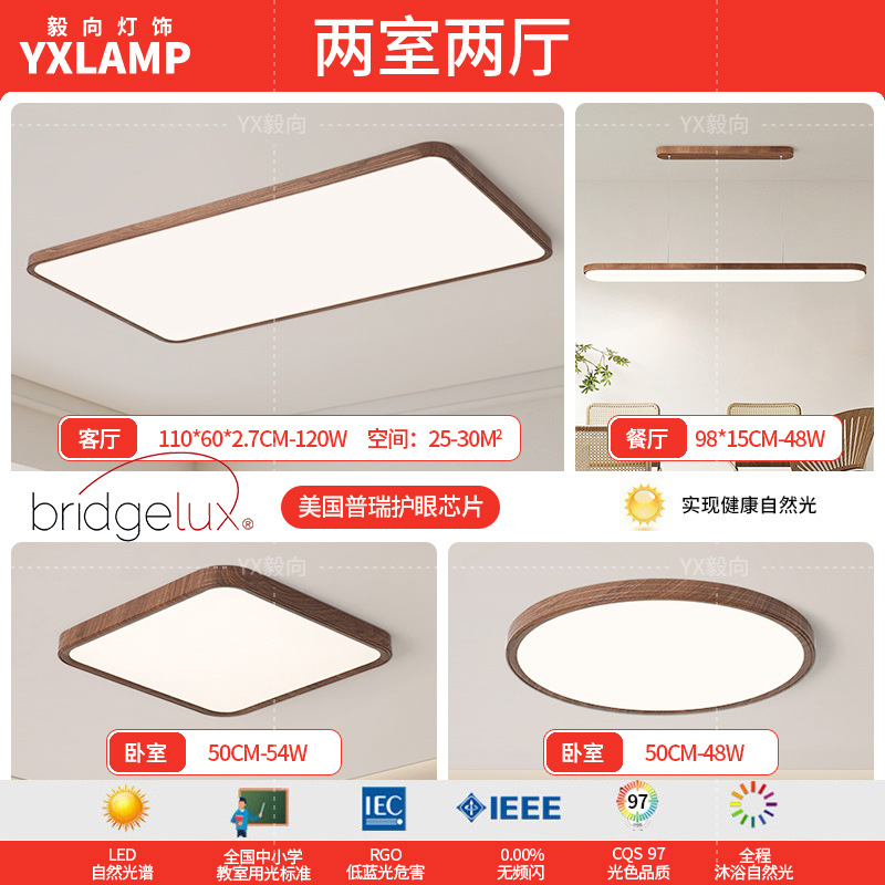 Nuevo estilo chino retro ultrafino espectro completo protección ocular sala de estar luz principal estilo japonés minimalista estilo wabi-ji luz de techo de grano de madera de nogal