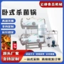自动杀菌喷淋双层杀菌釜