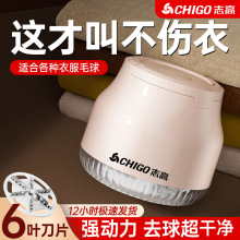 志高毛球修剪器吸毛器起球打刮除毛器剃毛器家用衣服去球去毛神器