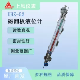 磁翻板液位计;液位仪表;液位控制器