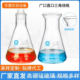 其他实验室品;烧杯、烧瓶;反应瓶