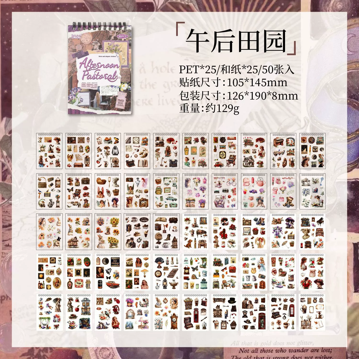 悦真 Классическая наклейка, ретро книга с наклейками, (跨境贸易)