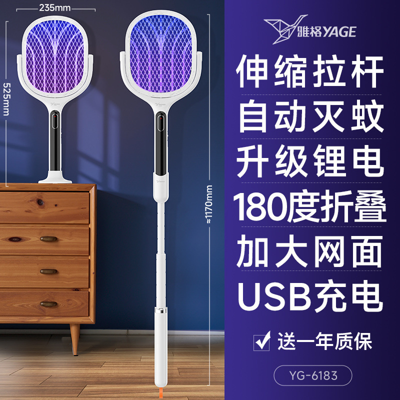 Matamoscas eléctrico Yage, matamoscas recargable para el hogar, nuevo modelo duradero, matamoscas eléctrico. image 12